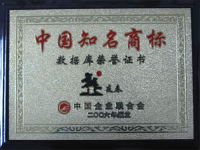 申請(qǐng)知名商標(biāo)要什么資料？